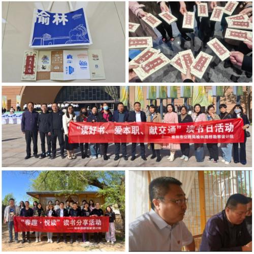 2024设计院读书分享活动通讯稿图片.jpg
