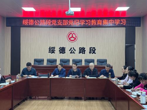 1714094914573449.jpg 党纪学习.jpg